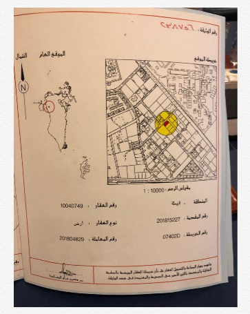 ارض في الهملة للبــيع
